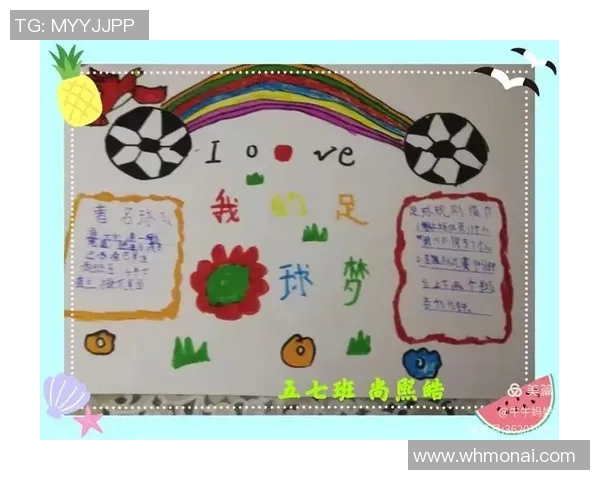 离去的足球明星与追梦少年之间的感人故事与成长历程